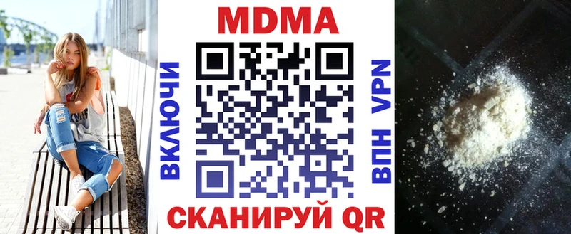 hydra сайт  Нововоронеж  MDMA VHQ  купить наркотики цена 