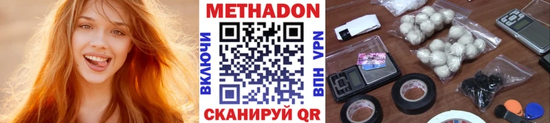 мега маркетплейс  Нововоронеж  Метадон VHQ 