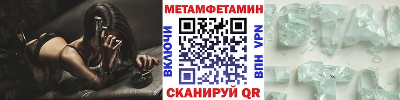 МЕТАМФЕТАМИН кристалл  Нововоронеж 