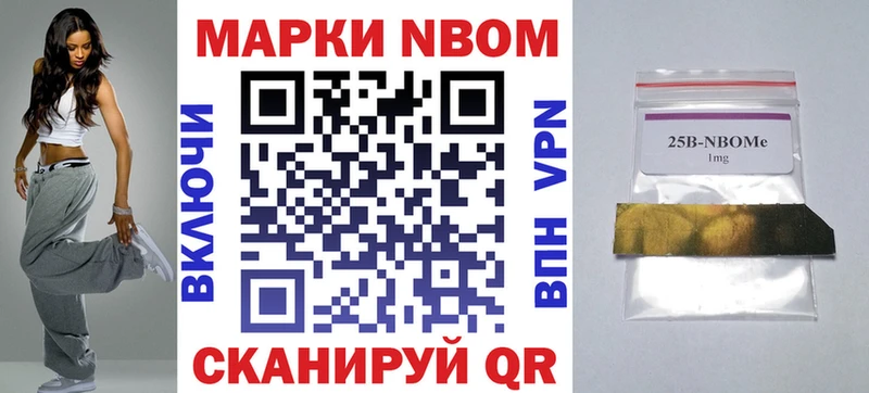Марки NBOMe 1,5мг  закладка  Нововоронеж 